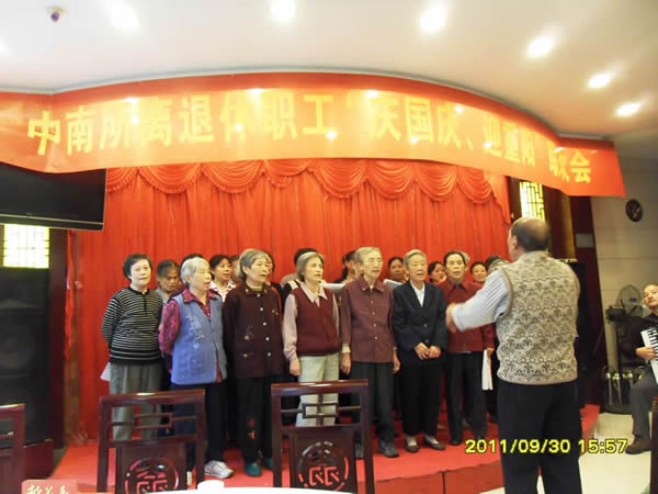 我所舉行二0一一年度離退休職工 “慶國(guó)慶，迎重陽”聯(lián)歡會(huì)